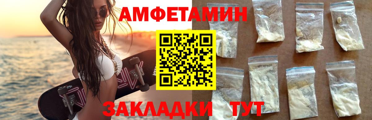 Amphetamine 97%  Вход с VPN  Amphetamine  АМФ  Белово 