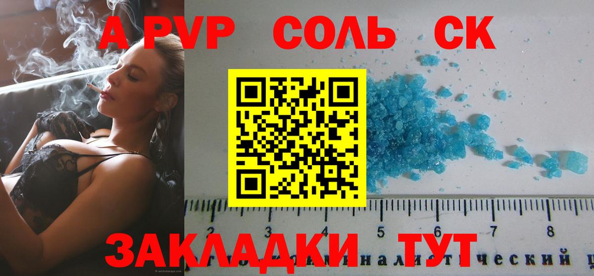 Alfa_PVP VHQ  Вход с VPN  Alpha PVP СК КРИС  купить наркотики сайты  Alpha PVP мука  Белово 