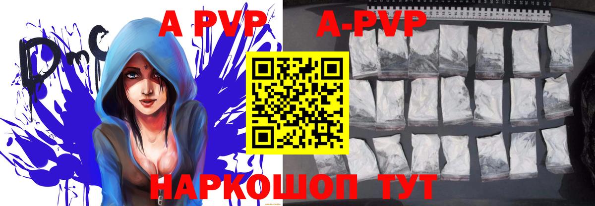 Alfa_PVP кристаллы Белово