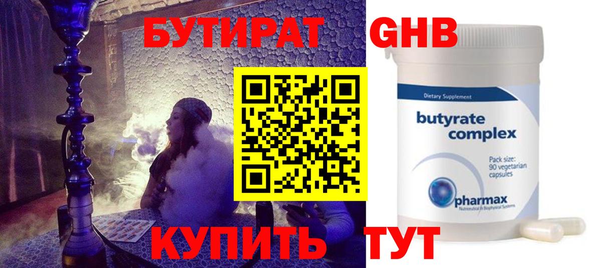 Бутират оксана  Вход с VPN  Бутират  Белово 
