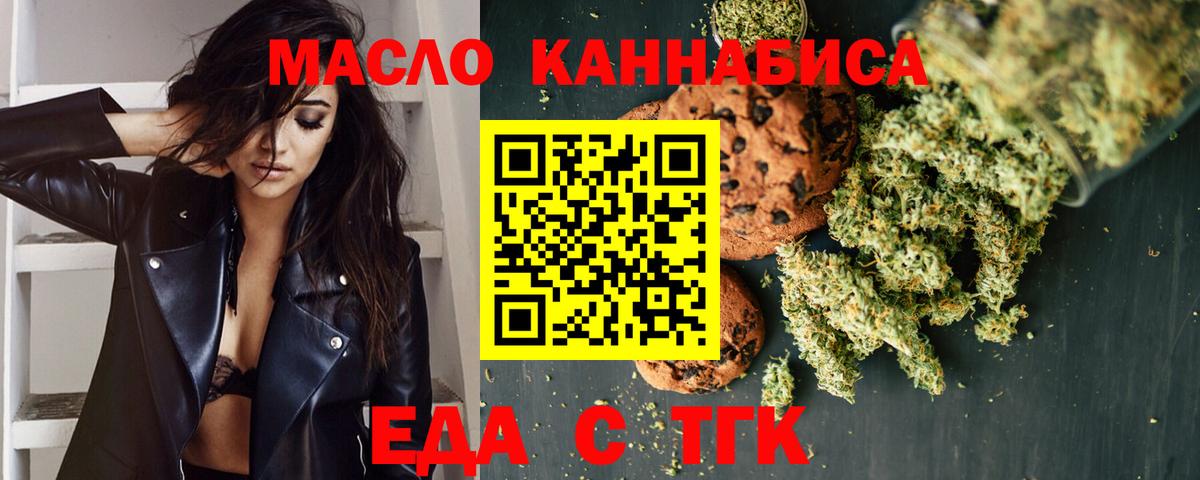 Cannafood марихуана  Вход с VPN  Белово 