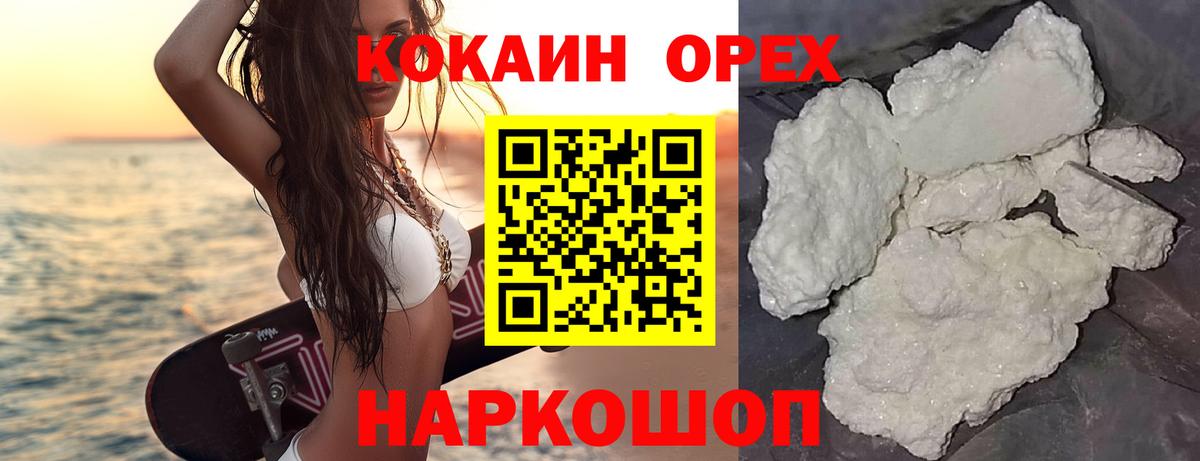 КОКАИН FishScale Белово