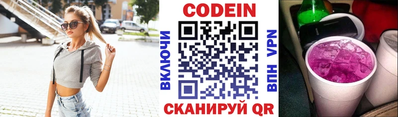 что такое   Белово  Кодеиновый сироп Lean напиток Lean (лин) 