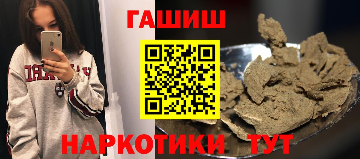 ГАШ 40% ТГК  ГАШИШ  Белово  Вход с VPN  где купить наркоту  Гашиш 40% ТГК 