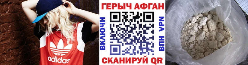 ГЕРОИН афганец  Белово 