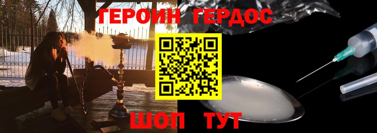 ГЕРОИН VHQ Белово