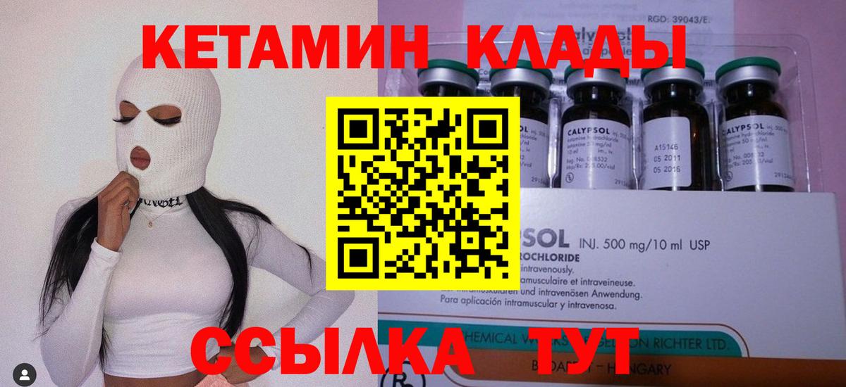 КЕТАМИН ketamine  omg ONION  Белово  КЕТАМИН ketamine 