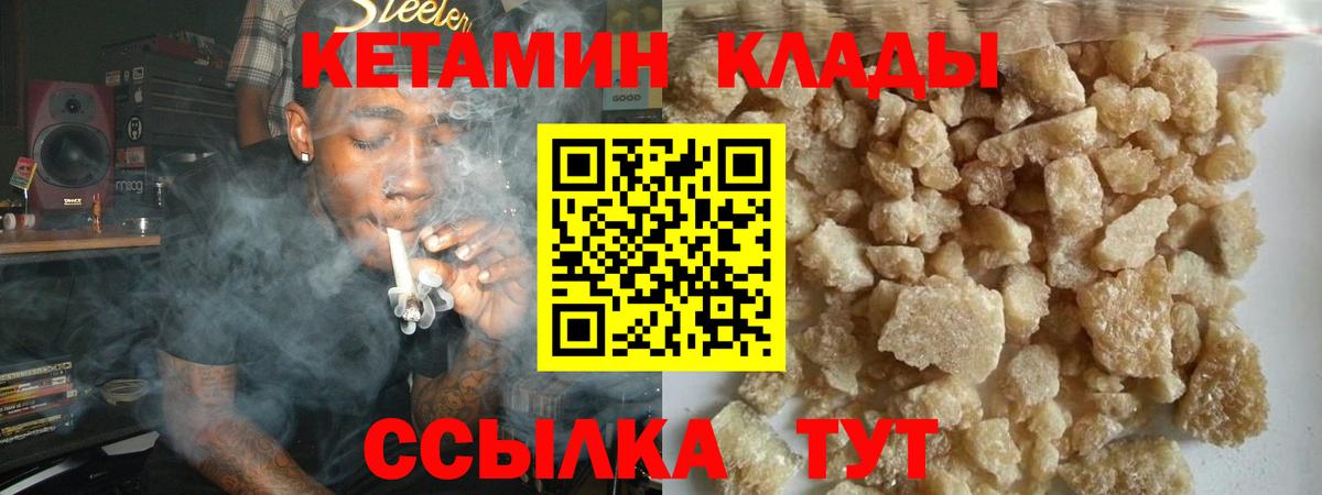 КЕТАМИН ketamine  Вход с VPN  Белово  KRAKEN онион  КЕТАМИН ketamine 
