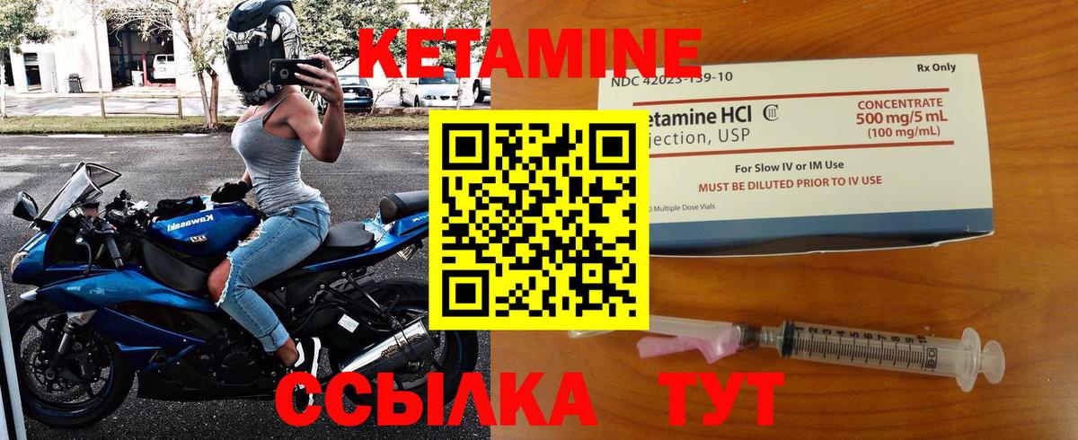 Кетамин VHQ Белово