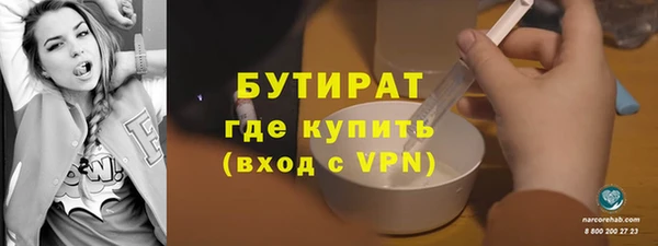 бутират Верхнеуральск