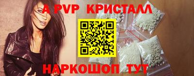 альфа пвп Апшеронск