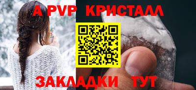 альфа пвп Апшеронск