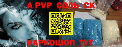 альфа пвп Апшеронск