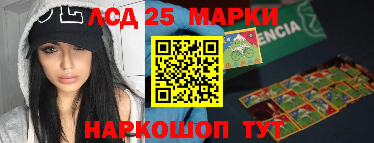 Лсд 25 экстази кислота Белово