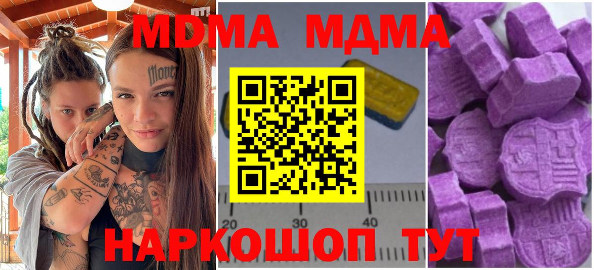 MDMA Molly  Вход с VPN  Белово  МДМА Molly 