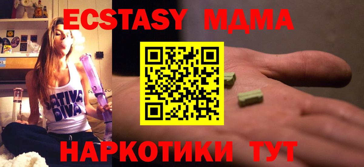 МДМА молли Белово
