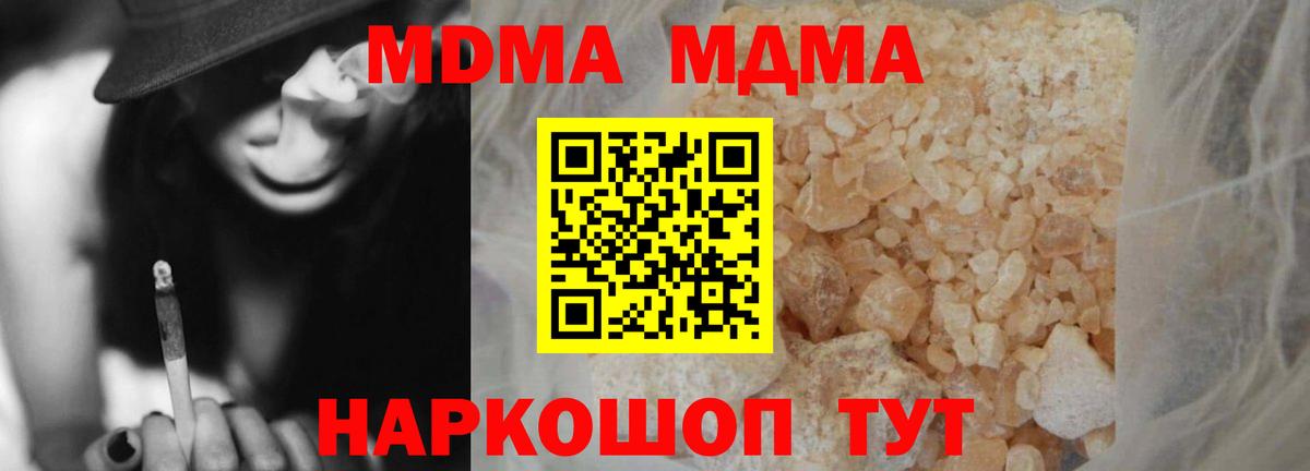 MDMA молли  Белово 