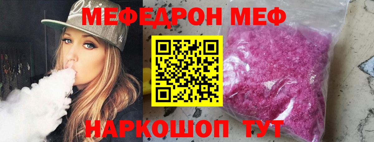 МЯУ-МЯУ VHQ  Белово  Мефедрон  Меф mephedrone 