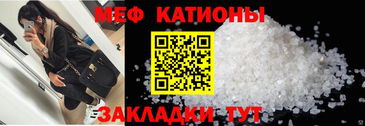 МЕФ мяу мяу  Мефедрон мука  закладка  МЕФ  Белово  Вход с VPN 