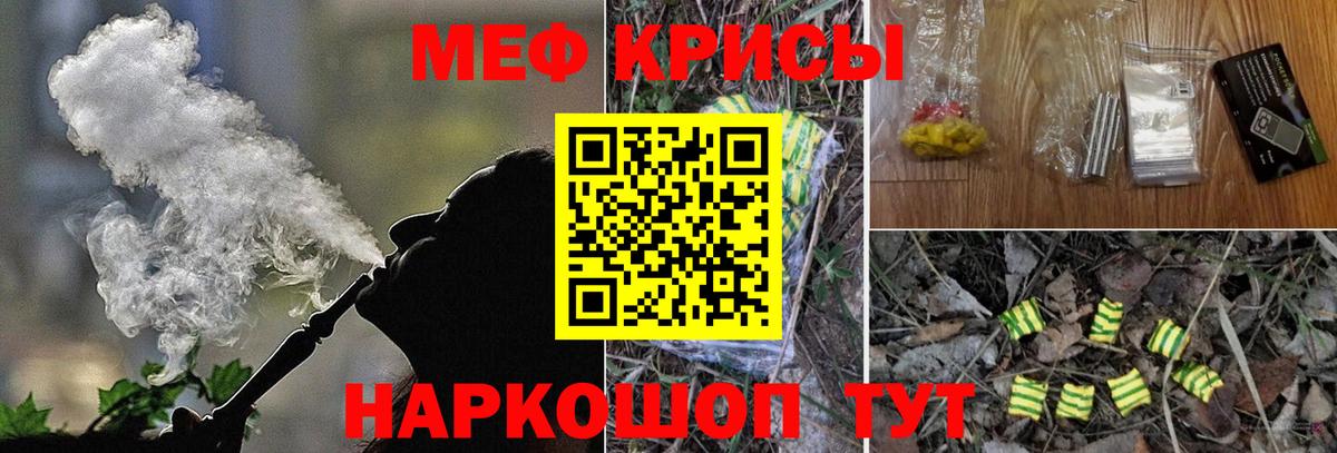 МЕФ мука Белово