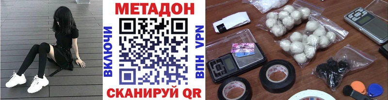 OMG рабочий сайт  Белово  Метадон VHQ 