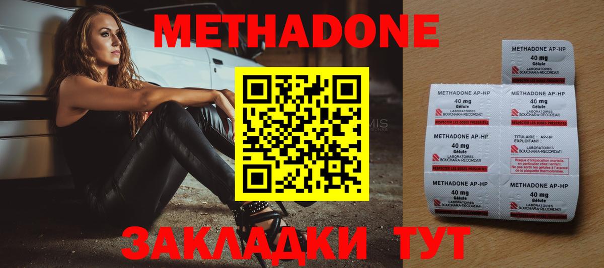 Метадон мёд  Вход с VPN  Белово 