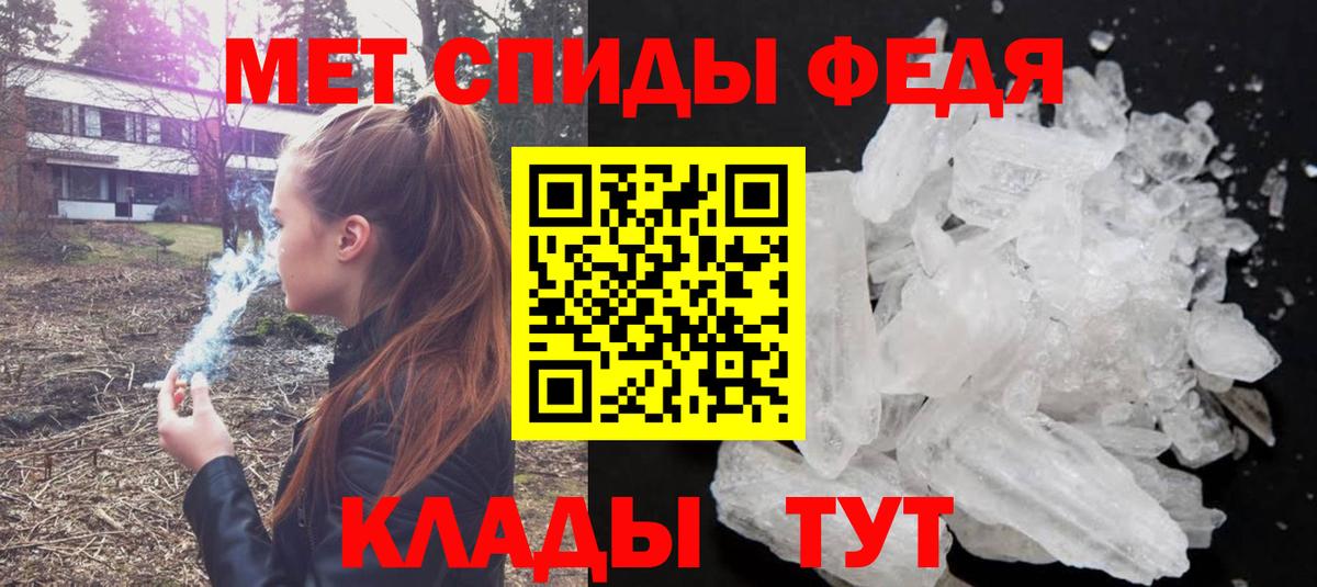 Первитин кристалл Белово