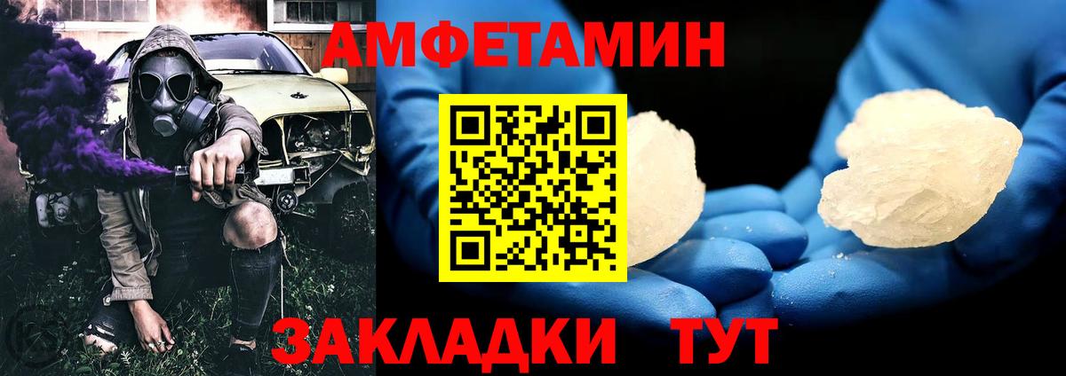 Белово  Первитин  Вход с VPN  Метамфетамин мет 