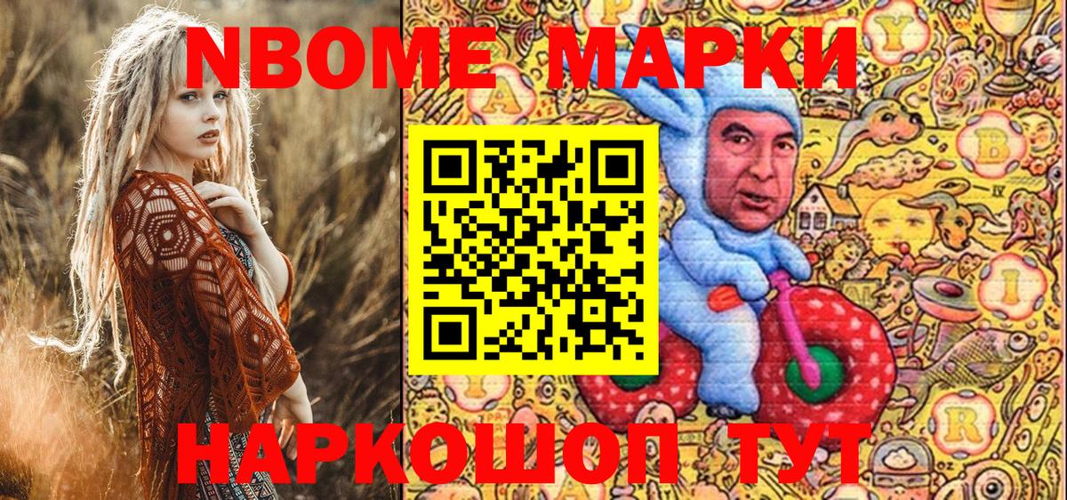 Наркотические марки 1500мкг Белово