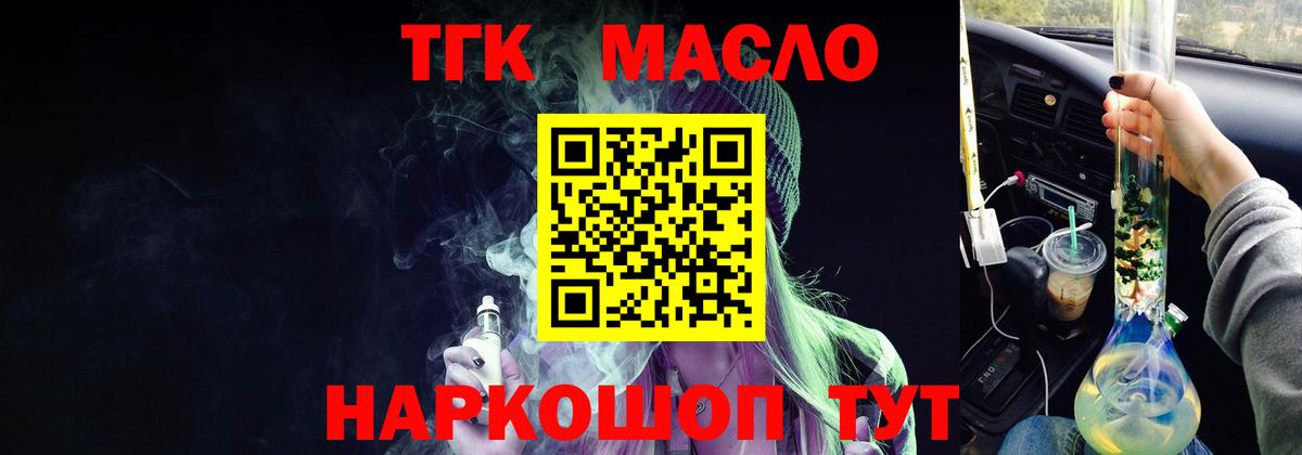 Белово  Дистиллят ТГК Wax  Вход с VPN 