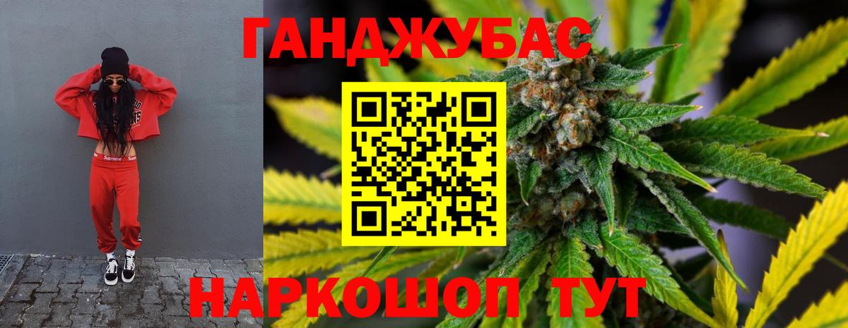 Канабис MAZAR Белово